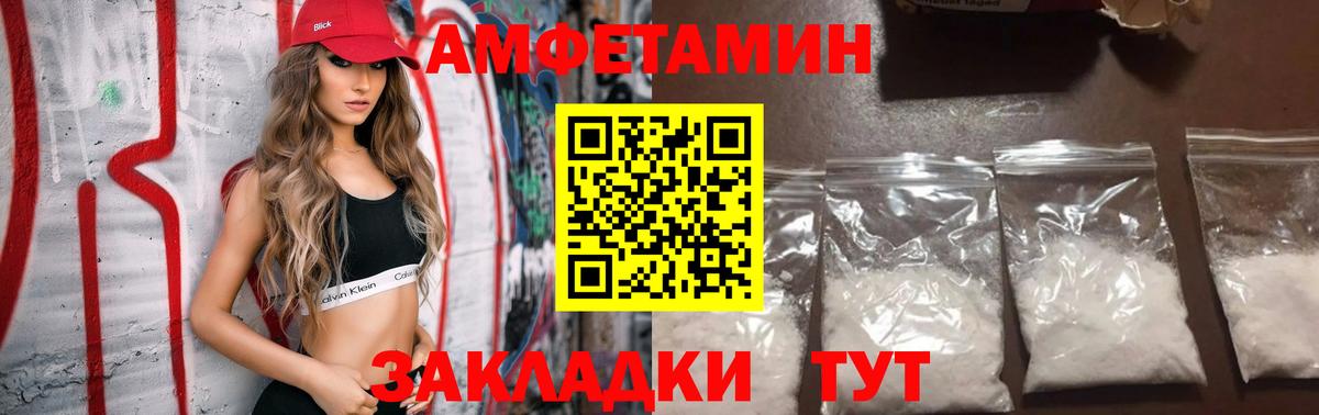Обь  Амфетамин Розовый  Вход с VPN 