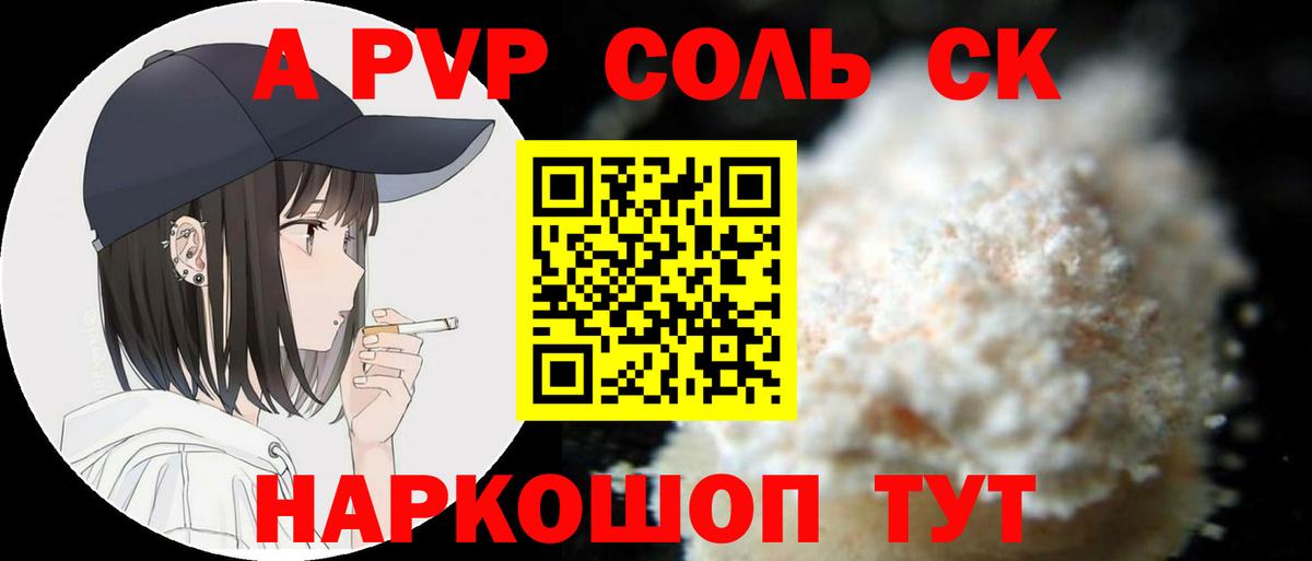 Альфа ПВП  Вход с VPN  Обь  Альфа ПВП крисы CK  Альфа ПВП крисы CK 