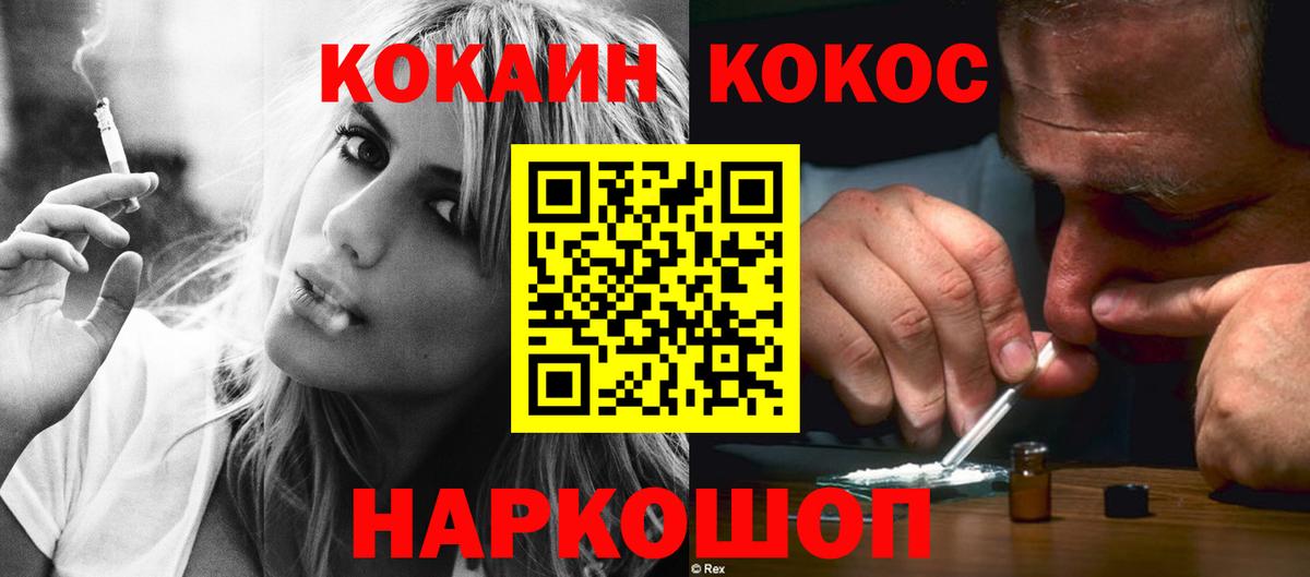 Cocaine Колумбийский Обь