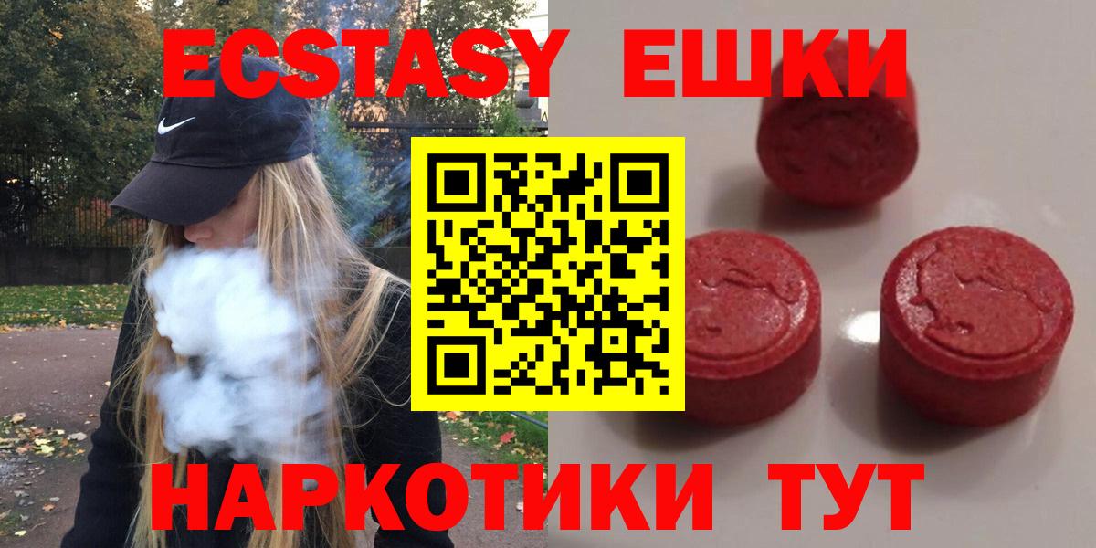 Обь  ЭКСТАЗИ круглые  Вход с VPN  ЭКСТАЗИ XTC 