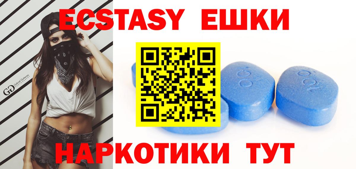 Экстази MDMA Обь