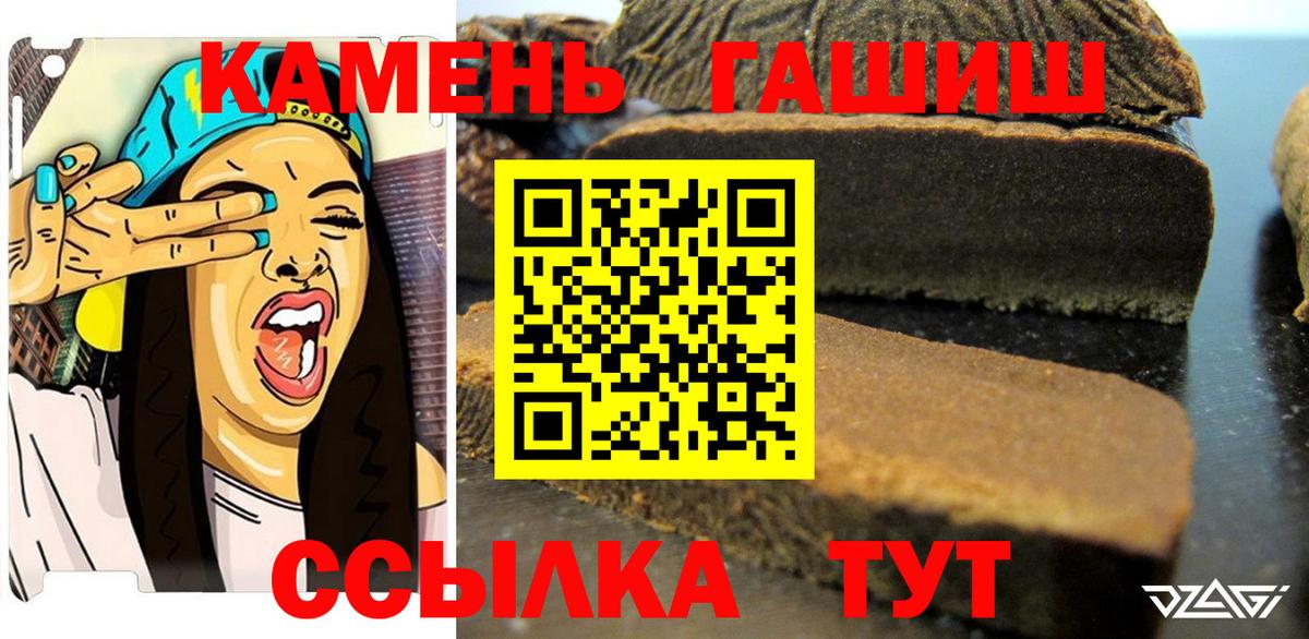 Гашиш убойный  Вход с VPN  ГАШИШ  Обь  ГАШИШ хэш 