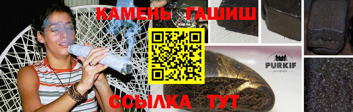 Гашиш убойный Обь