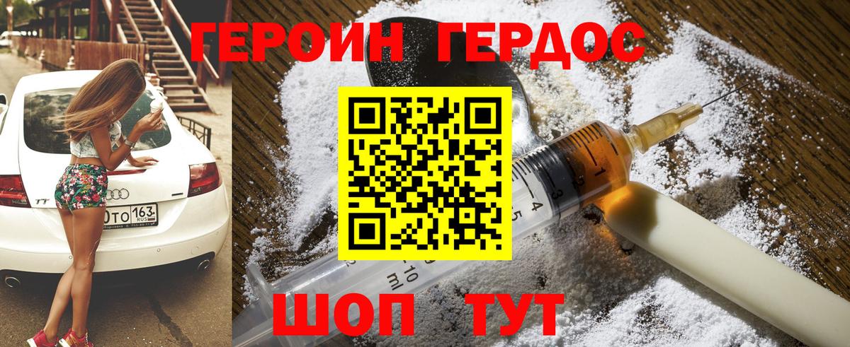 Обь  Героин VHQ  Героин  Вход с VPN 