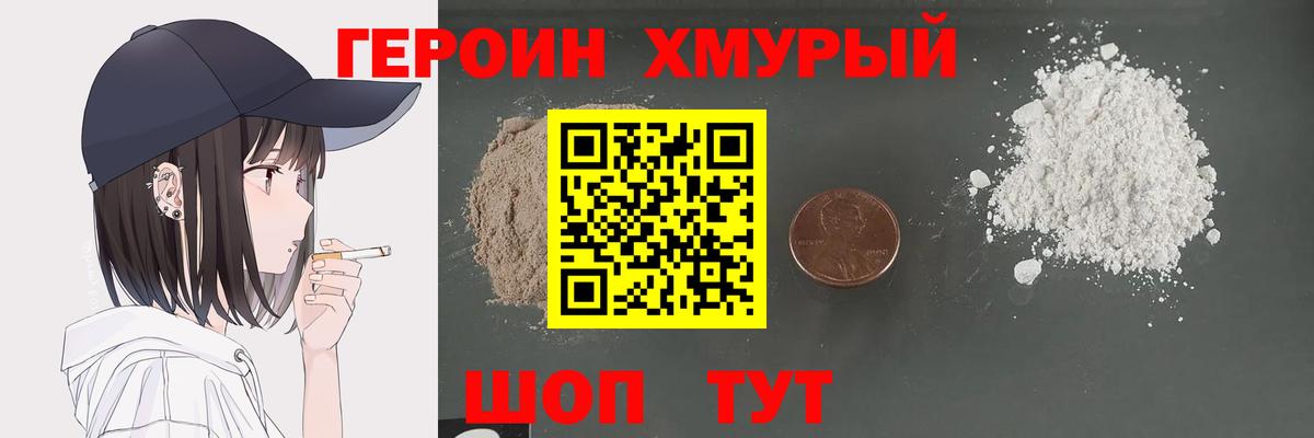 Героин афганец Обь