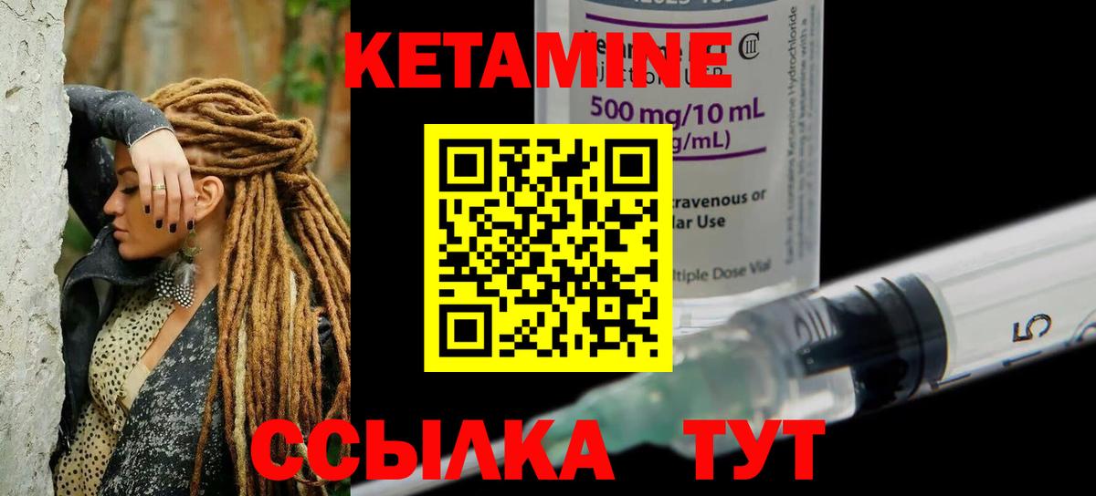 Кетамин ketamine Обь