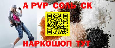 a pvp Пугачёв