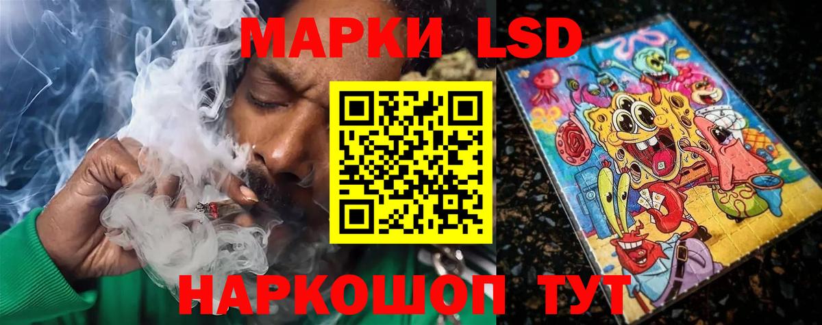 LSD-25 экстази ecstasy Обь