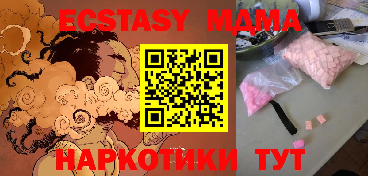 МДМА Molly  МДМА crystal  Вход с VPN  Обь 