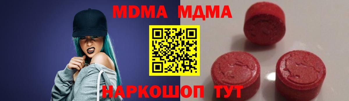 MDMA VHQ Обь