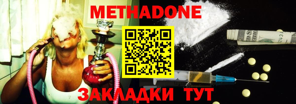 МЕТАДОН VHQ  Вход с VPN  Обь  Метадон белоснежный 