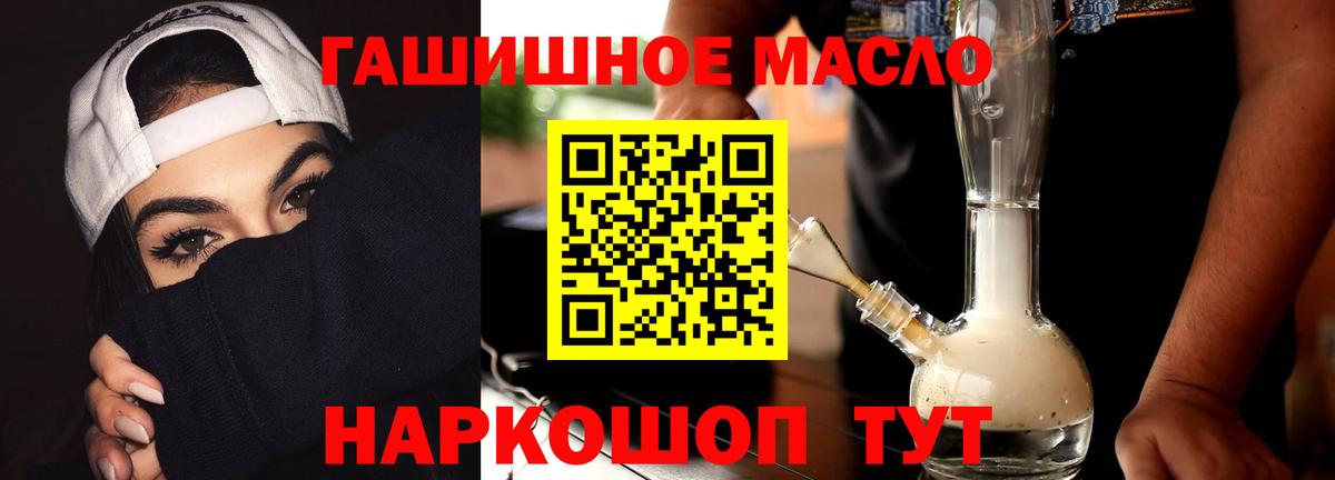Дистиллят ТГК жижа  ТГК гашишное масло  Вход с VPN  Обь 