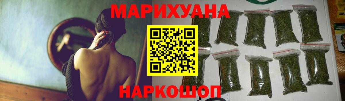 Канабис THC 21%  Вход с VPN  Обь  Бошки Шишки OG Kush  Конопля Bruce Banner 